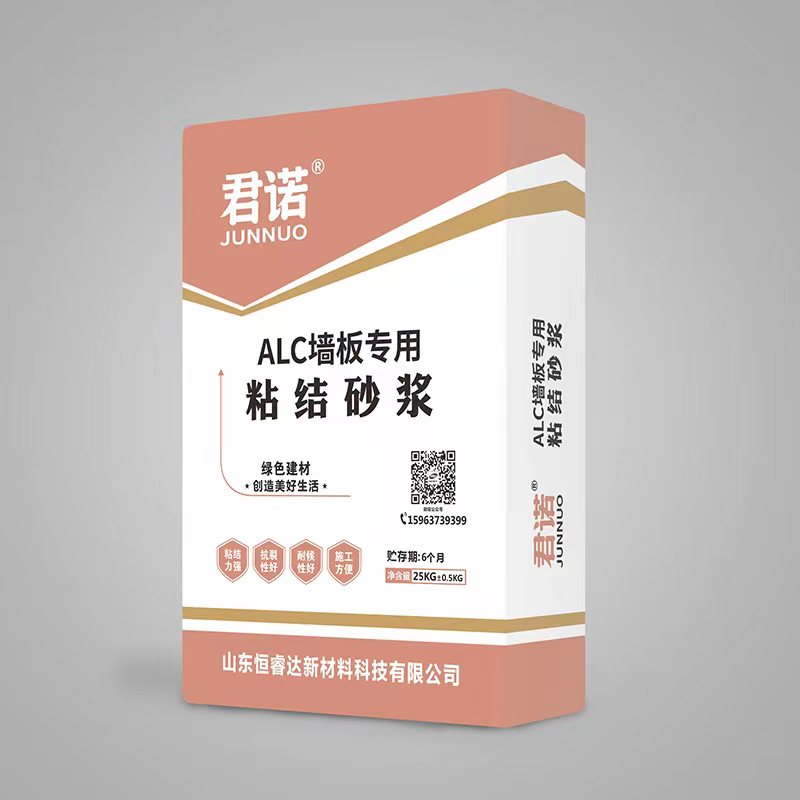 ALC墻板專用粘結(jié)砂漿